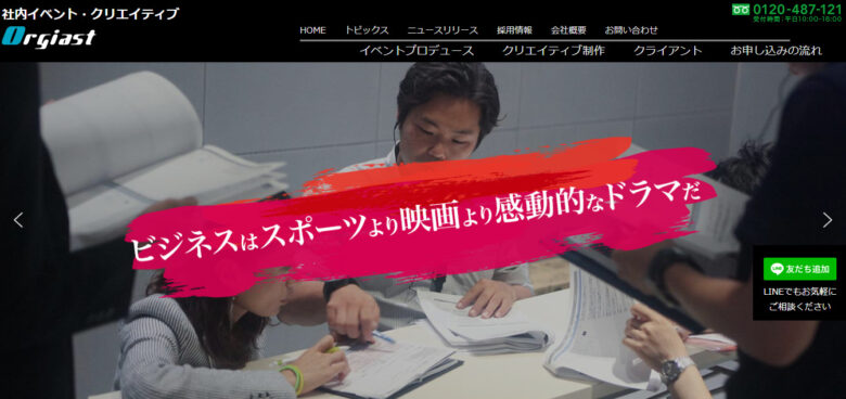 感謝祭におすすめのイベント会社 21